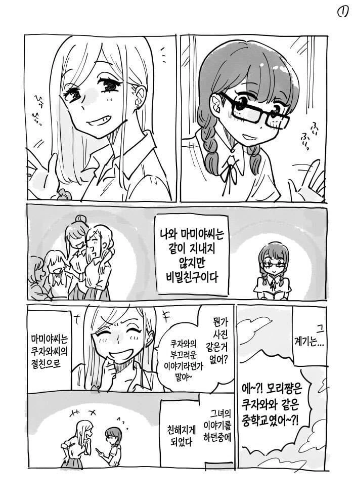 기사도의 의무 무게가 무거운 아가씨 .manwha 이미지 4