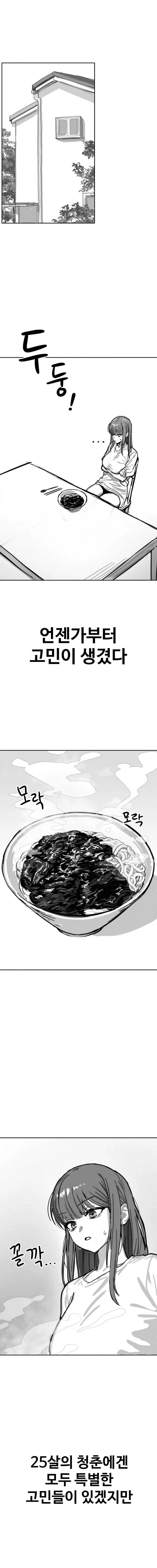 불꽃의 투구아 돗지 단페이 (피구왕통키) - 불꽃의 GO Fight 대표 이미지
