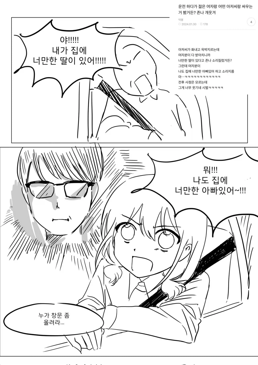 그저 누나 ㅍㅌ 팔았음 동생.manhwa 대표 이미지