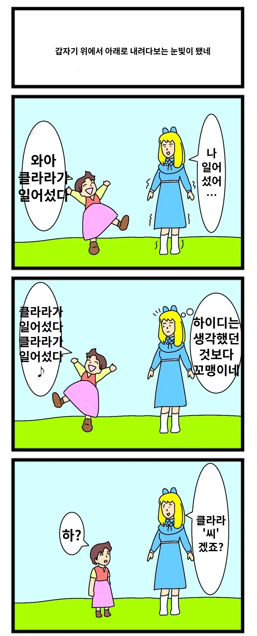 니케)생각보다 더 잼민이였던 아니스 이미지 8
