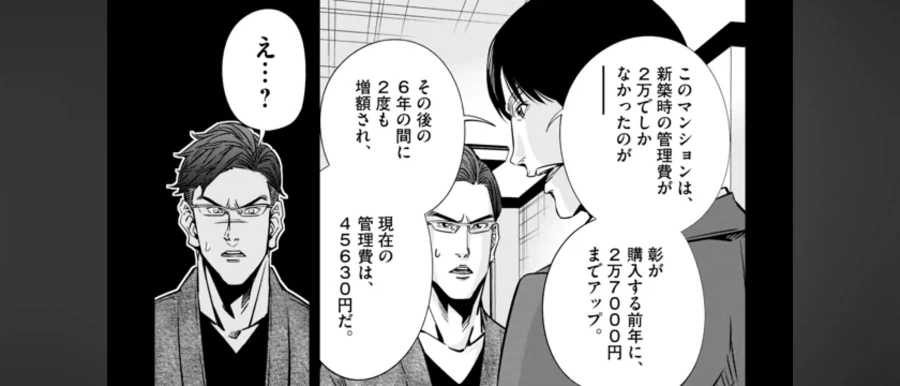 무능한 과장님과 신입 여사원의 술자리.manhwa 대표 이미지