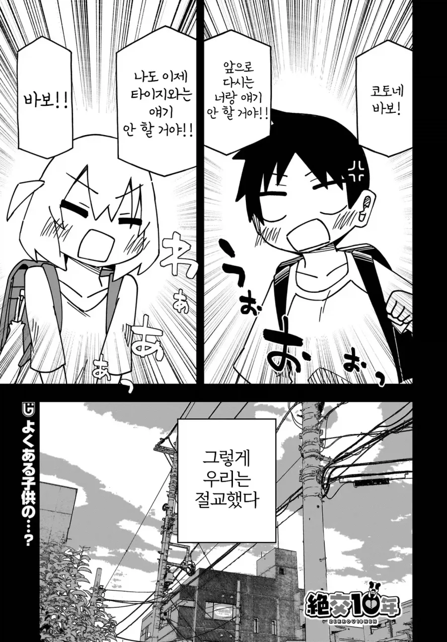 숏컷반눈안경OL 여캐.manhwa 이미지 4