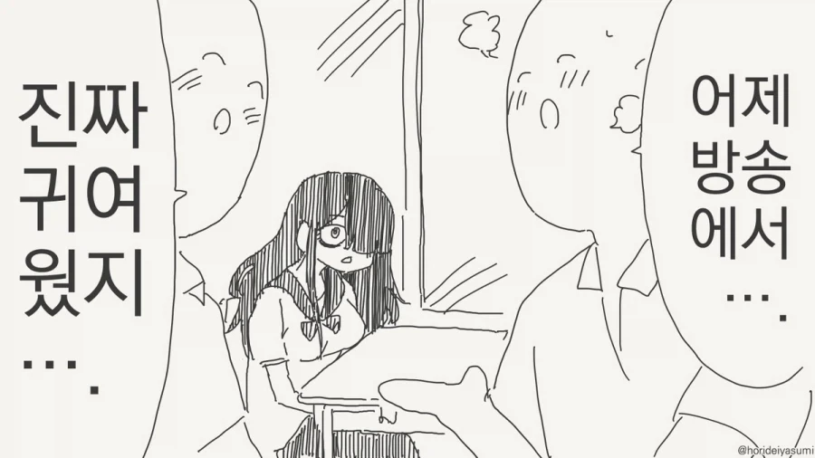 무능한 과장님과 신입 여사원의 술자리.manhwa 이미지 5