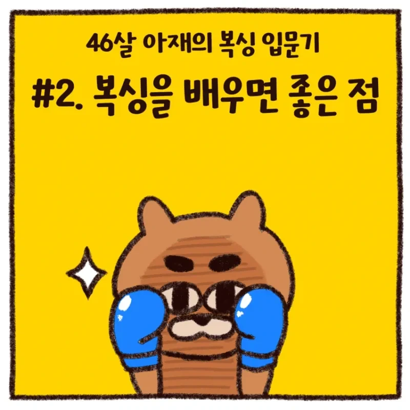 유부녀에게 고백하는 만화 대표 이미지