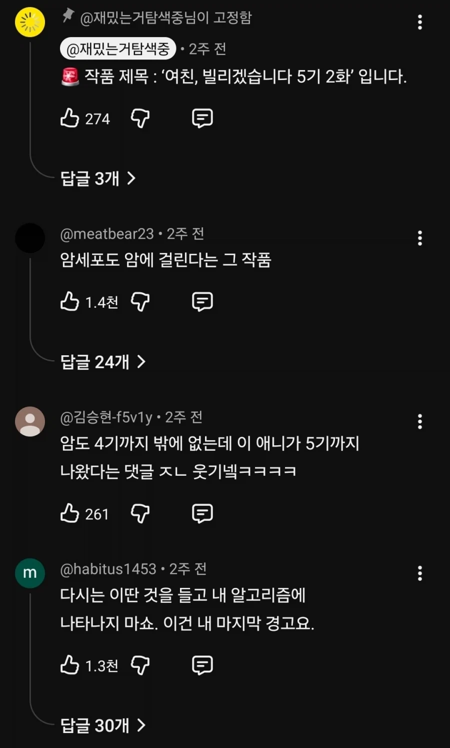 블리치) 레슬러 전투의 웃긴점 이미지 3