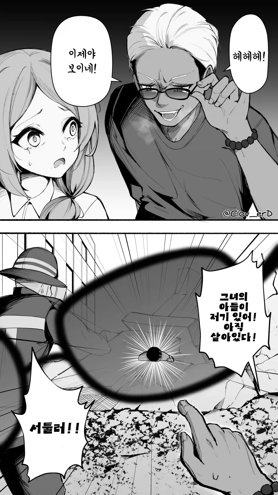 홀로라이브 학원 만화 4화내용 이미지 9