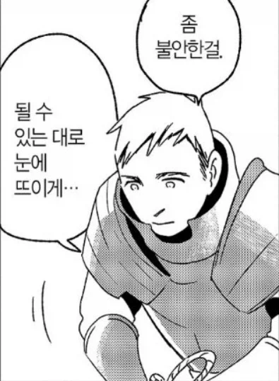 어떤 만화의 섻스 동호회가 맞이한 결말.jpg 이미지 7