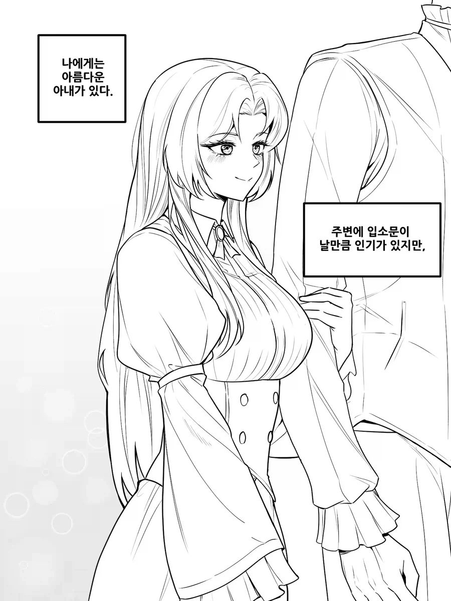 숏컷반눈안경OL 여캐.manhwa 이미지 7