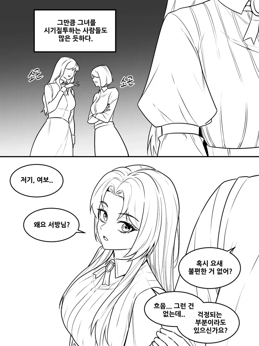 한번 풀리면 안참는 아내.manwha_2.webp