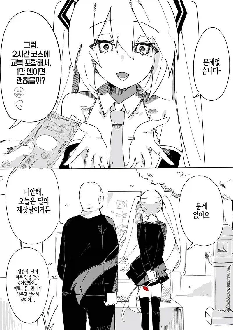 안경 벗는 편이 더 귀여워.manhwa 이미지 3