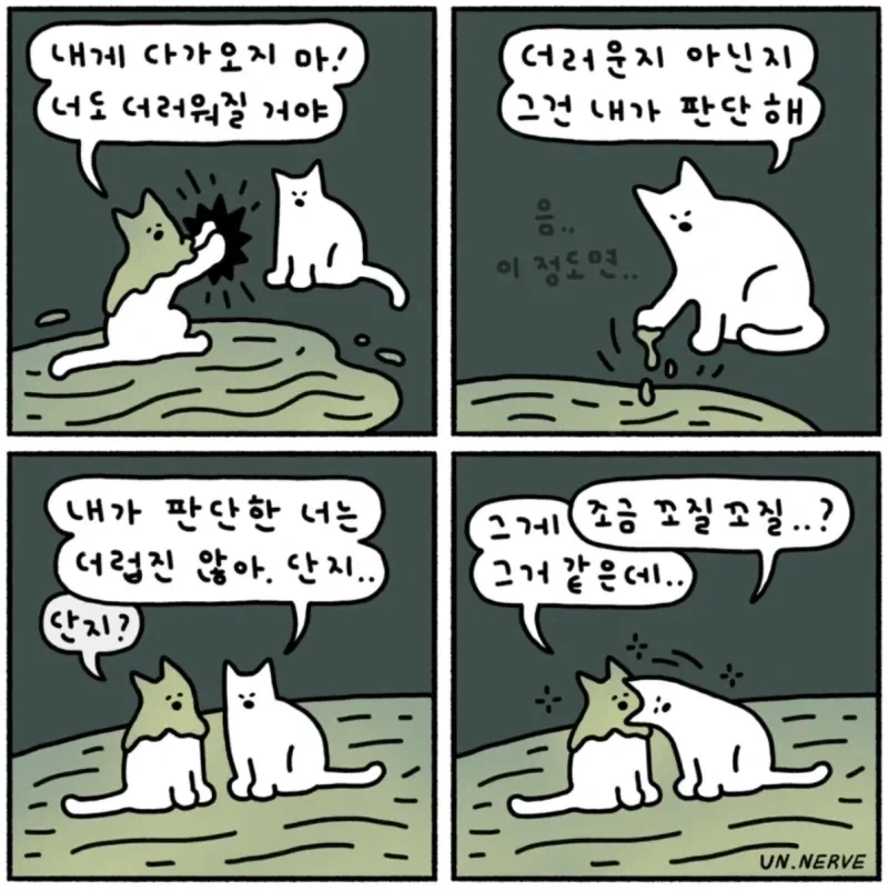 타임머신 타고 과거로 가는 만화.jpg 이미지 2