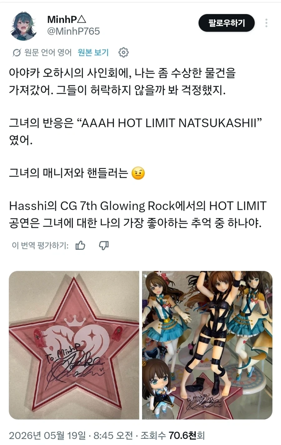 유부녀에게 고백하는 만화 이미지 3