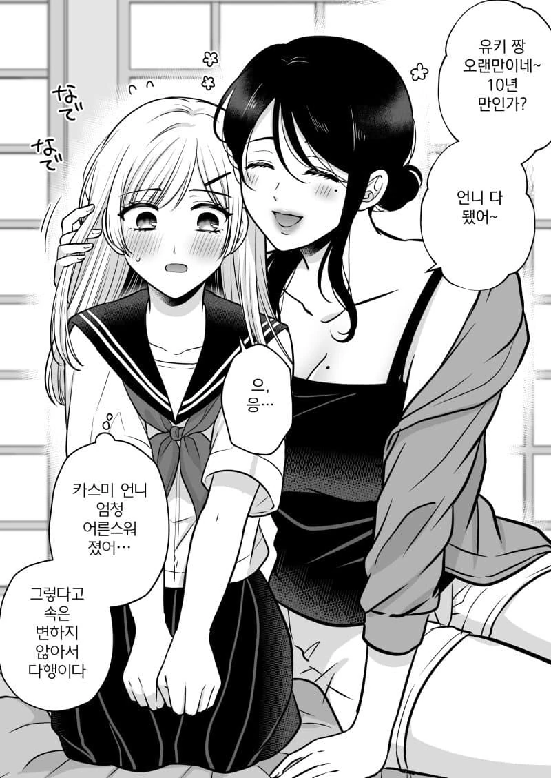 헌신이라는 이름 뒤에 숨은 시선에 대하여.manwha 이미지 16