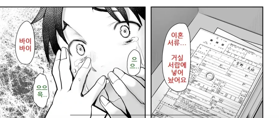 한번 풀리면 안참는 아내.manwha 이미지 3