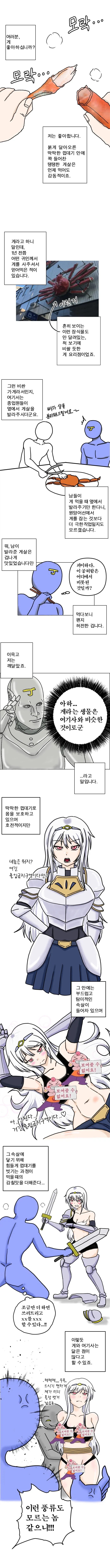사람의 70%는 물로 이루어진 만화 이미지 4