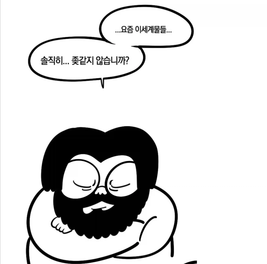 타임머신 타고 과거로 가는 만화.jpg 이미지 3