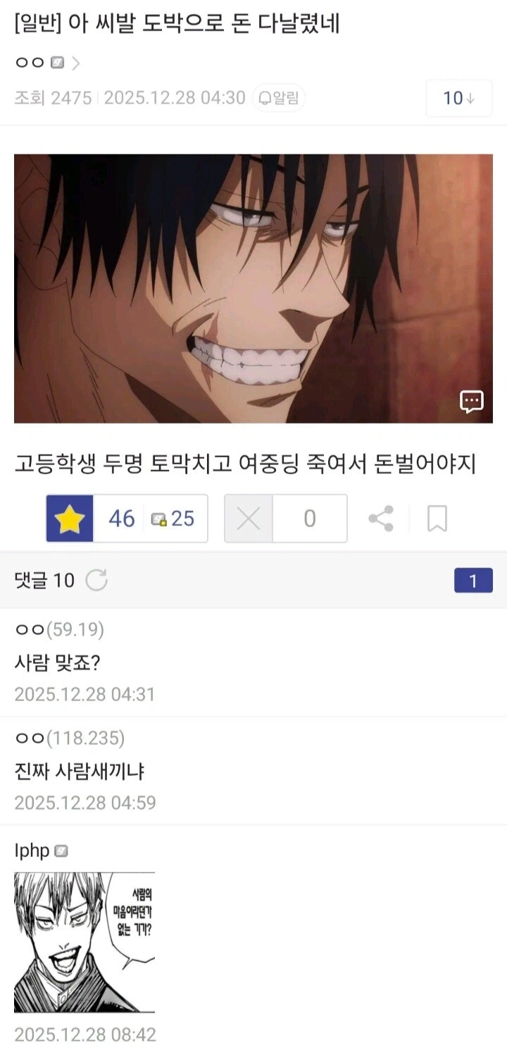 슈퍼담배) 타야마씨는 만화에서도 비율이 달라짐 ㅋㅋㅋ 이미지 3