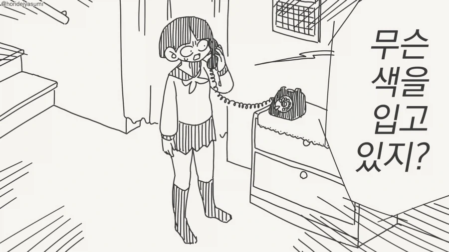 홀로라이브 학원 만화 4화내용 이미지 6