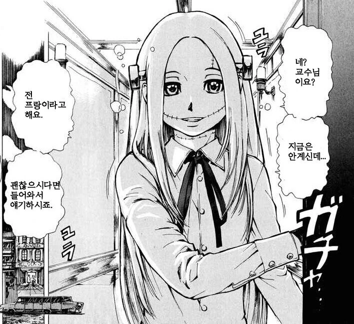 욕망의 화신에게 소원을 비는.manwha 이미지 3