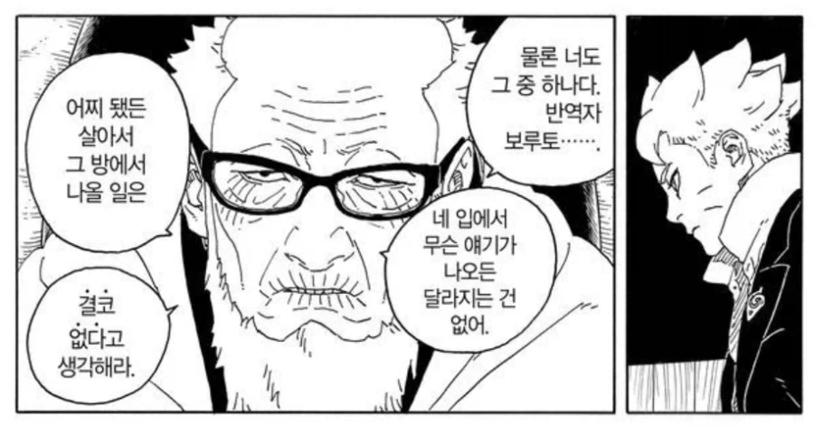 킬블루) 소년만화 정석대로 히로인을 차지하려는 적대 조직 이미지 4