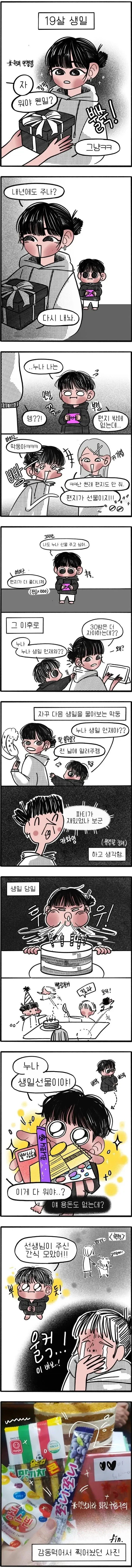 백합)수상한여우메이드용사님 이미지 5