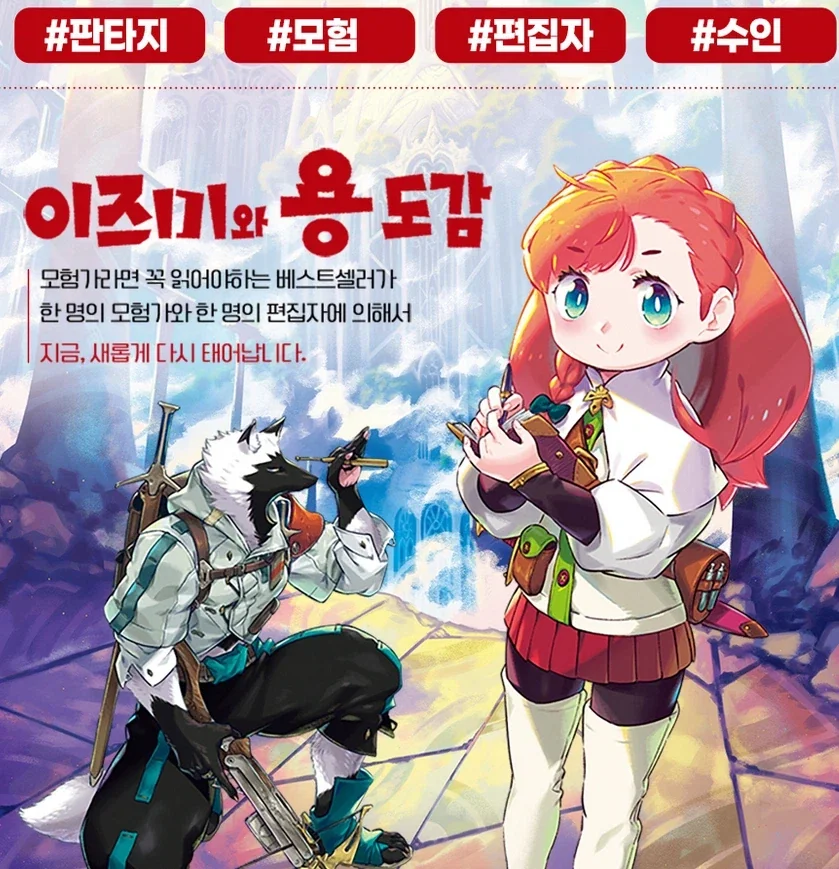 백합)수상한여우메이드용사님 이미지 7