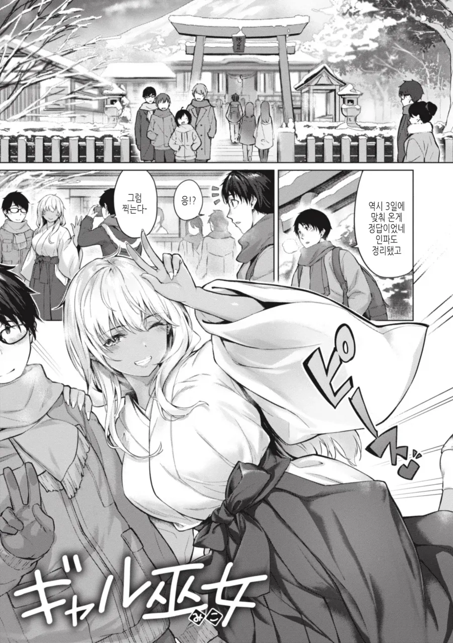 19) 잃어버린 물건을 찾는 만화 . Manhwa 대표 이미지