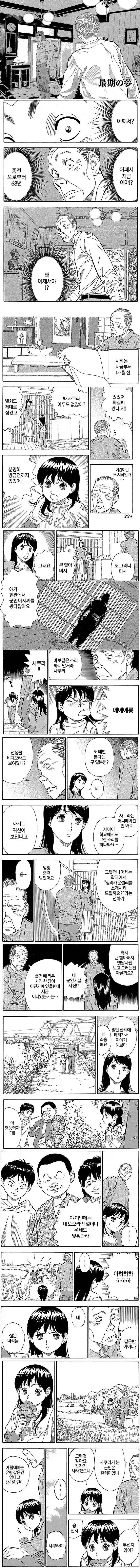 헌신이라는 이름 뒤에 숨은 시선에 대하여.manwha 이미지 15