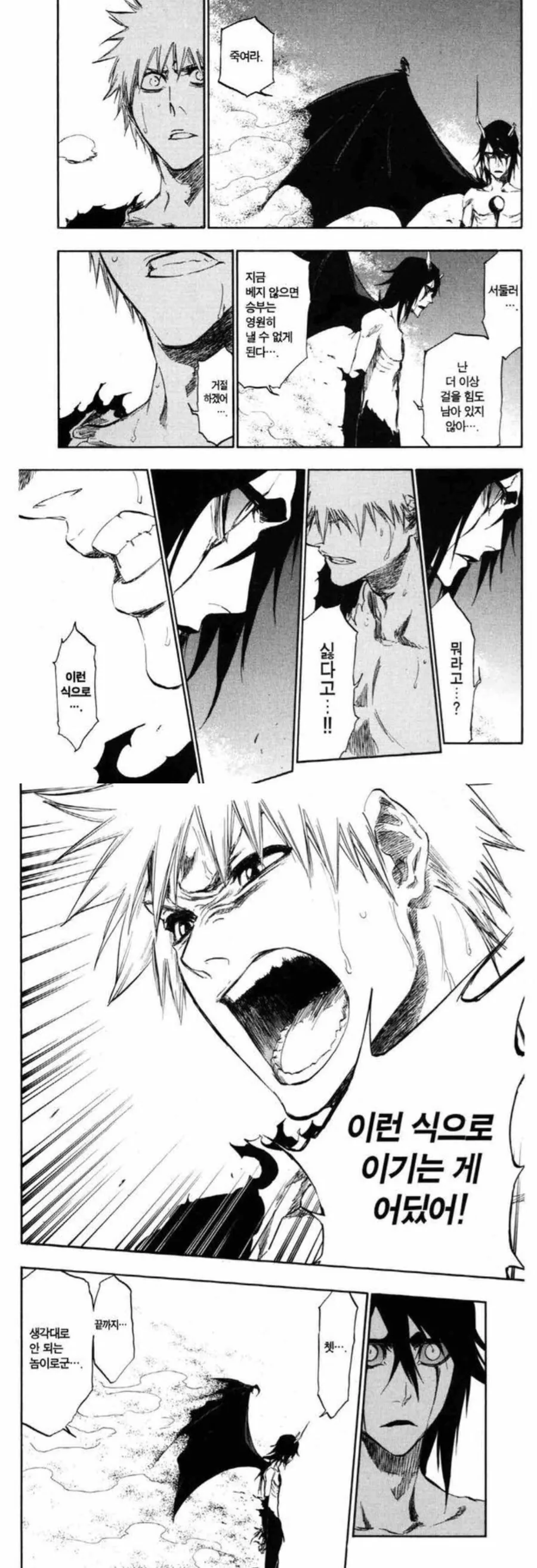 히토미를 뛰어넘는 성경의 레전드 에피소드.manhwa 이미지 5