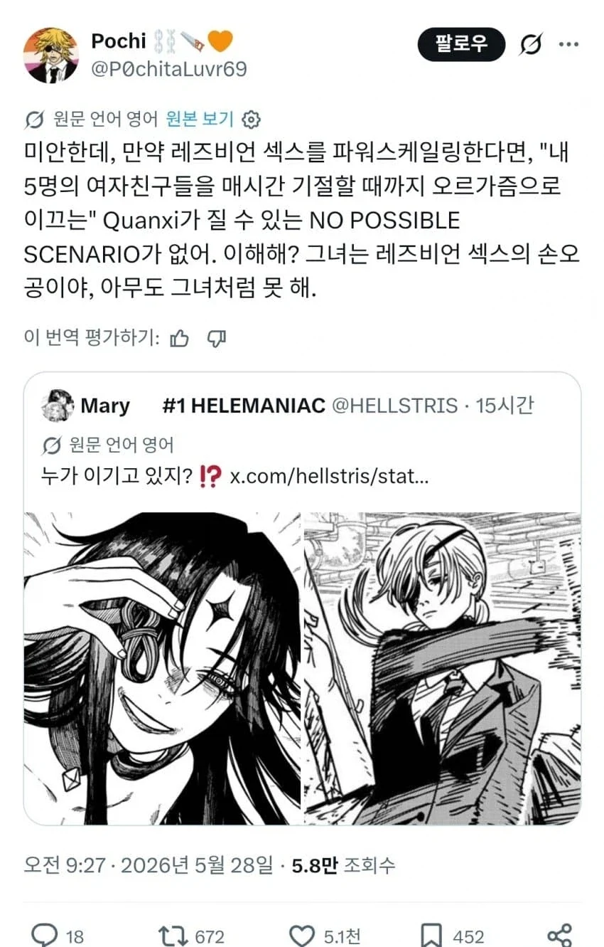 @) 학원마스 푸치 만화 이미지 2