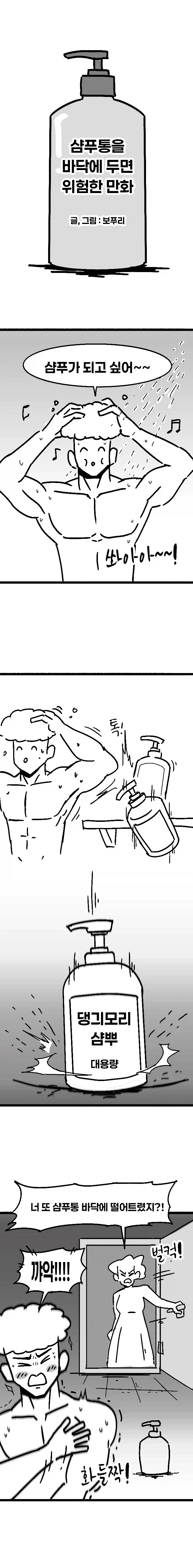 안드로이드 여친을 대여하는 만화.manga 대표 이미지