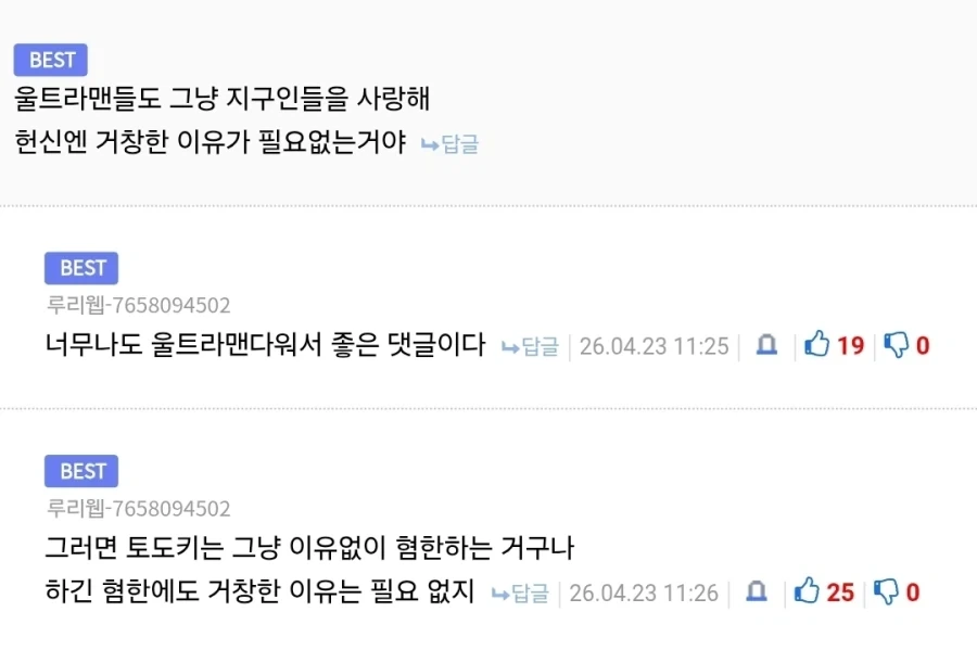 속이 비치는 안경을 쓴 의사.manga 이미지 2