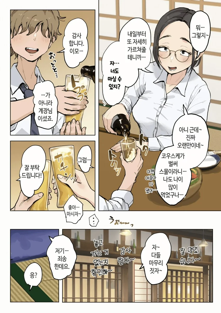 아이스크림이 너무좋은 패배히로인 이미지 6