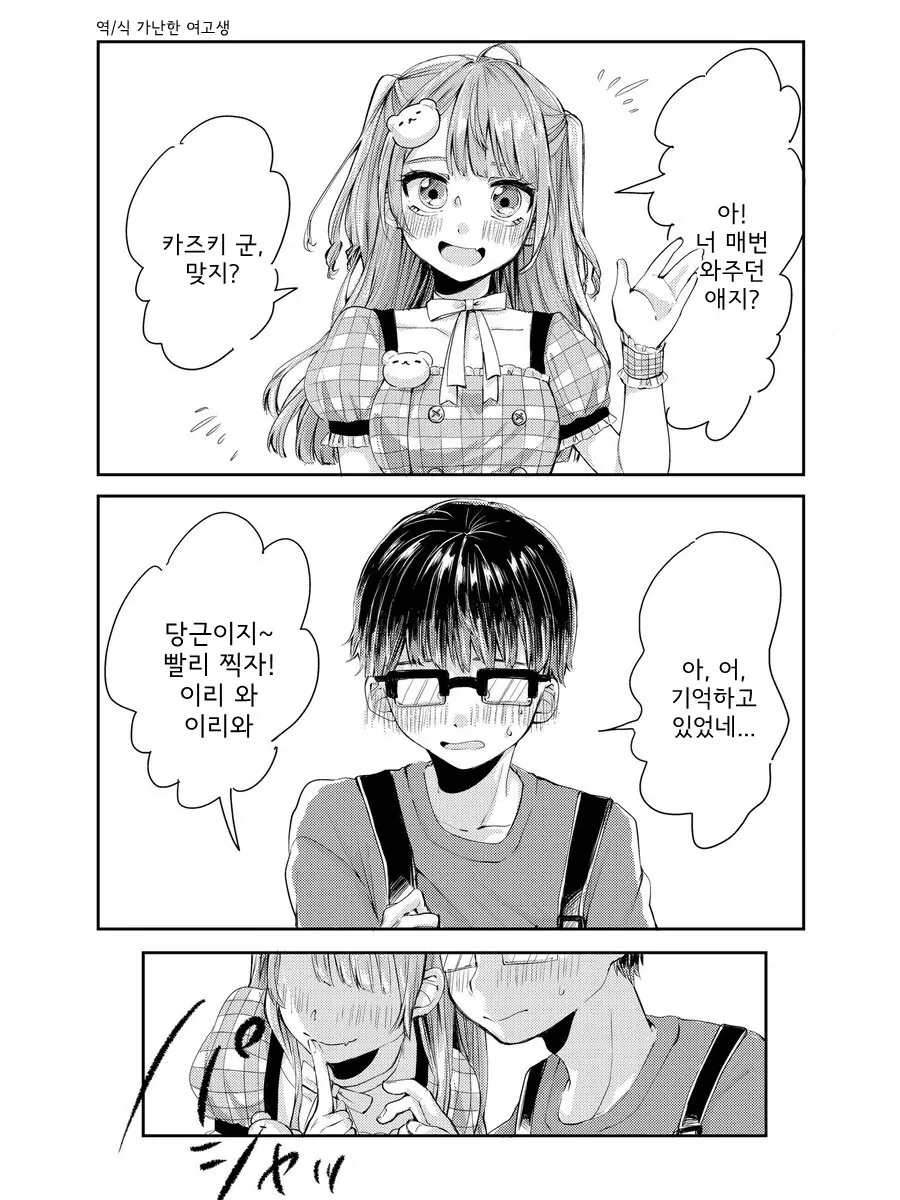 포켓몬) 포코피아 메타몽 만화 대표 이미지