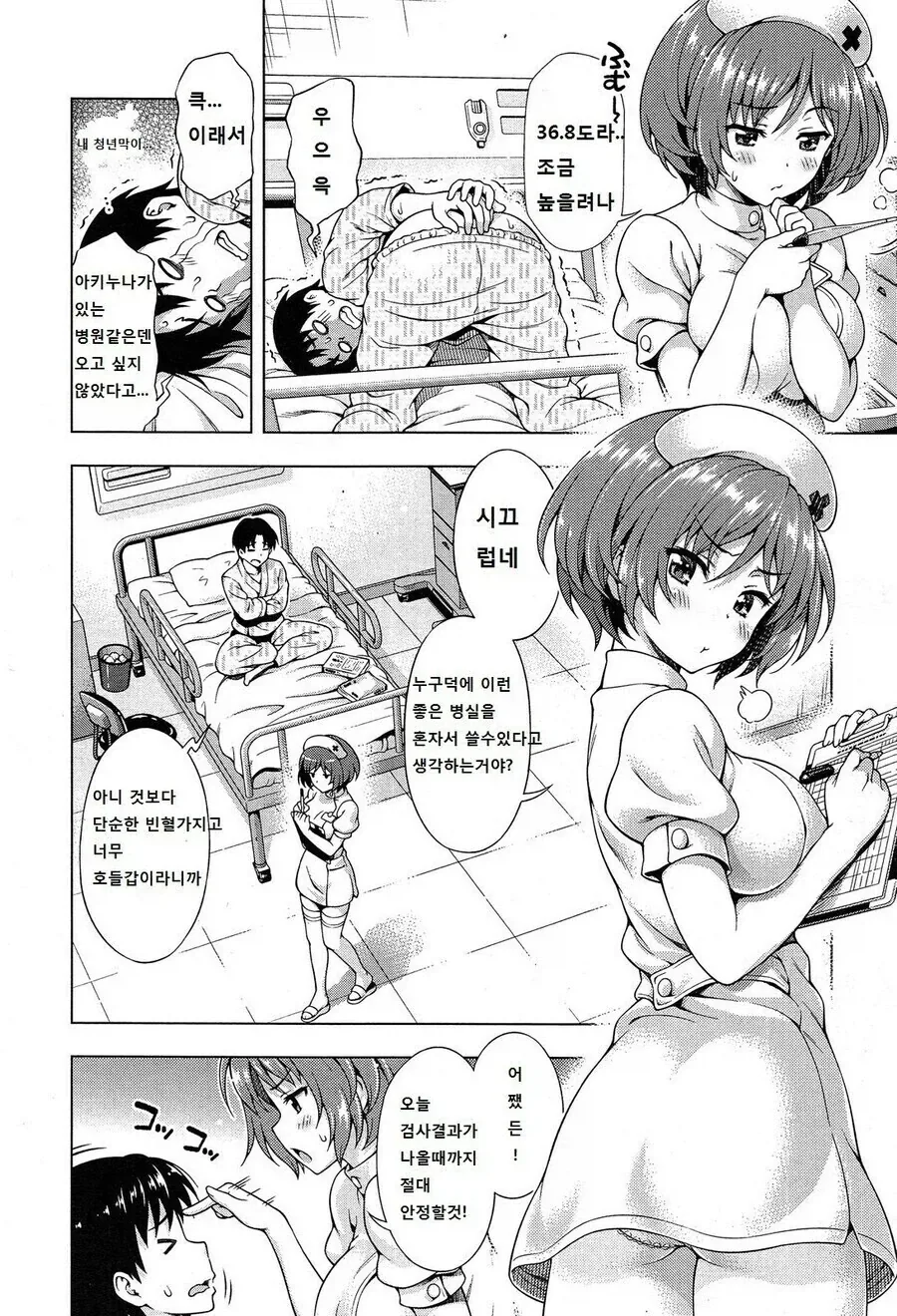 미안해요 언니.manga 이미지 9