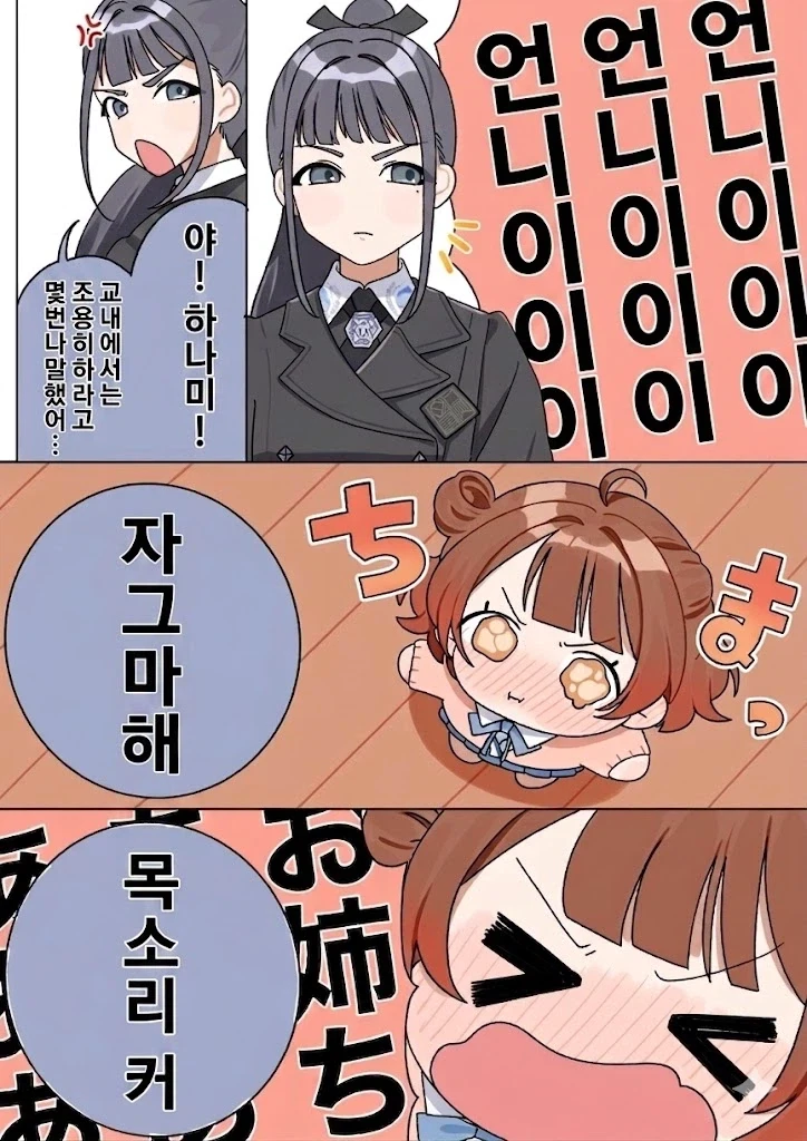 운전에서 아저씨와 여자가 싸우는.manwha 대표 이미지