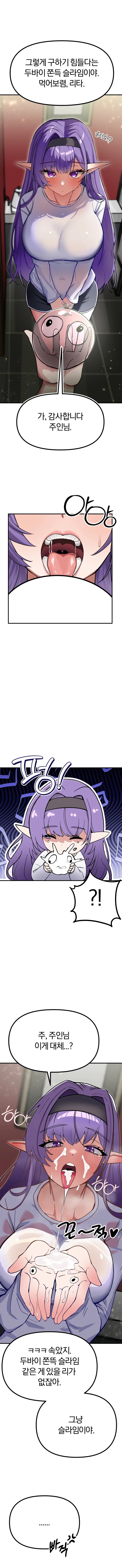 어떤 만화의 섻스 동호회가 맞이한 결말.jpg 이미지 9