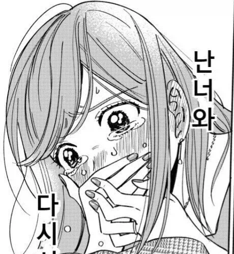 숏컷반눈안경OL 여캐.manhwa 이미지 2