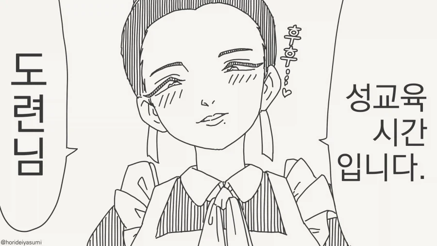 숏컷반눈안경OL 여캐.manhwa 이미지 6