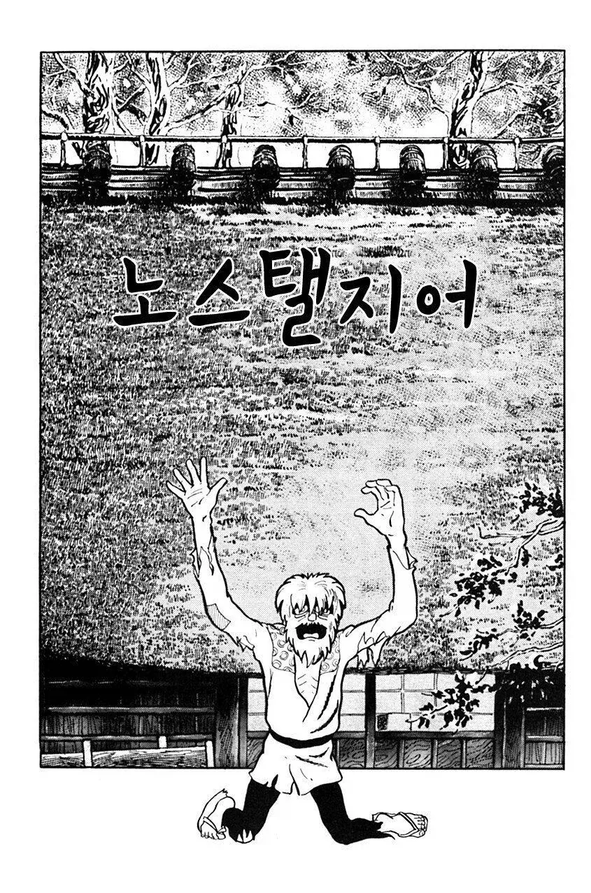 사람의 70%는 물로 이루어진 만화 이미지 7