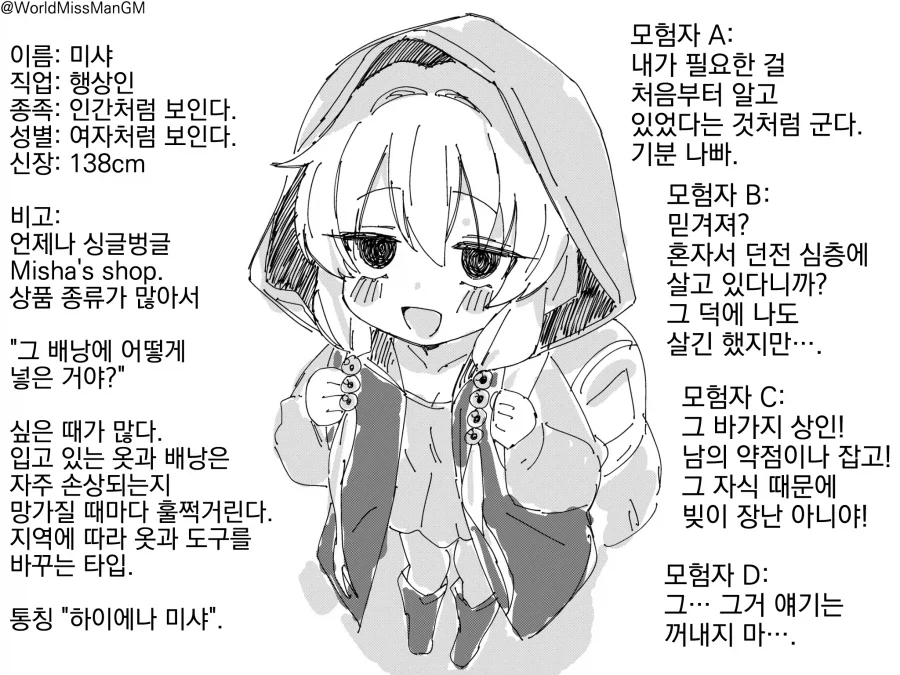 무능한 과장님과 신입 여사원의 술자리.manhwa 이미지 4