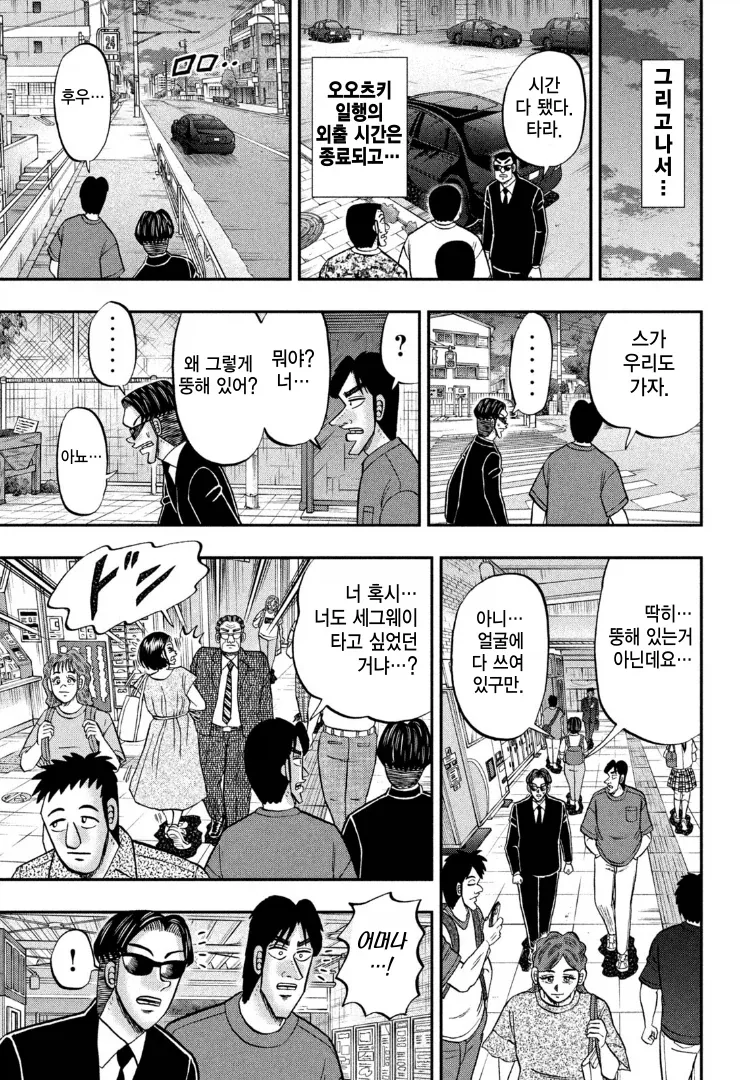 홀로라이브 학원 만화 4화내용 대표 이미지