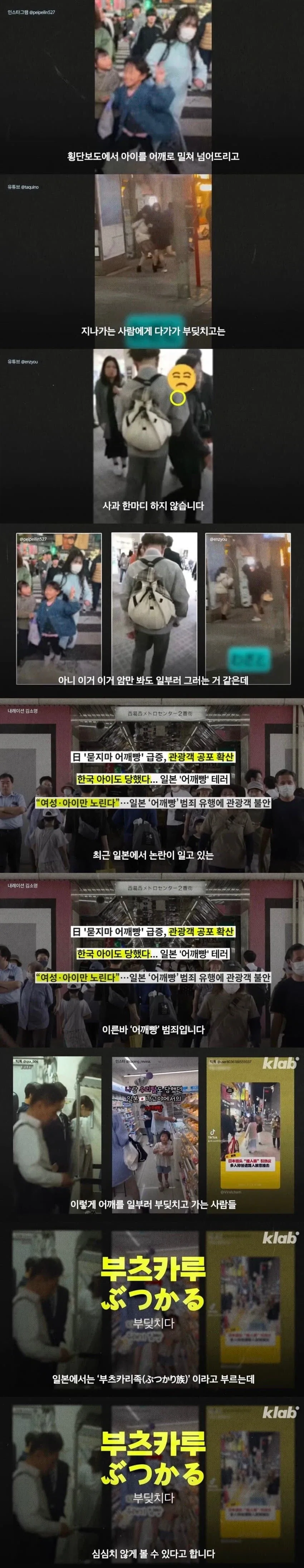 만화에서도 나온 심각한 일본 사회문제_3.webp