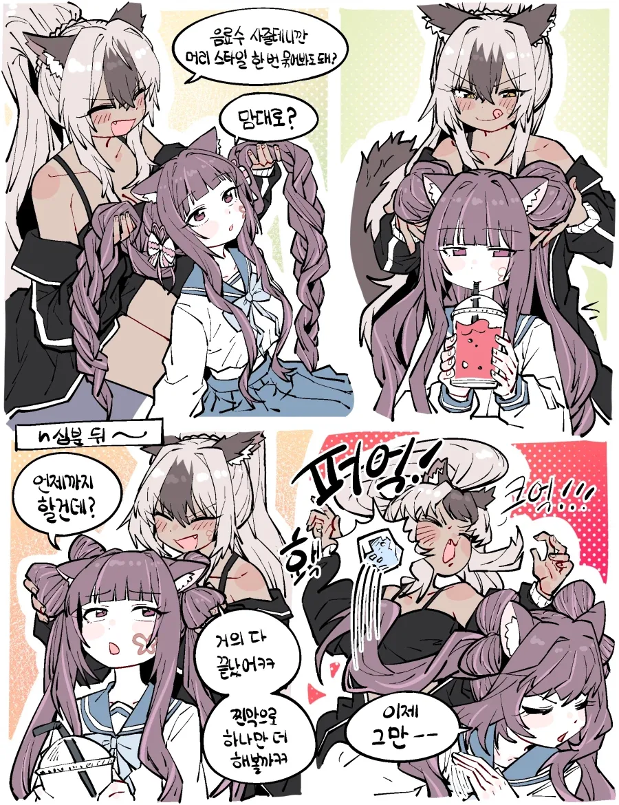 커미션 만화 산 거 왔음_2.webp
