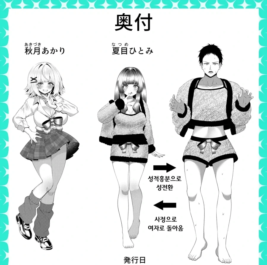 대낮부터 차를 마시는 아가씨.manwha 이미지 17