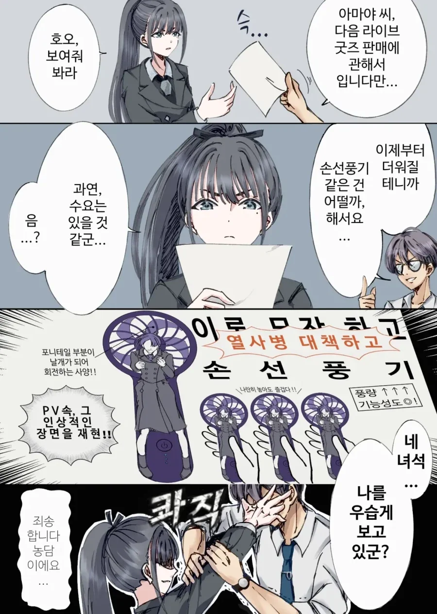 부기영화) 아무도 믿지 않을 이 만화의 초기 모습 대표 이미지