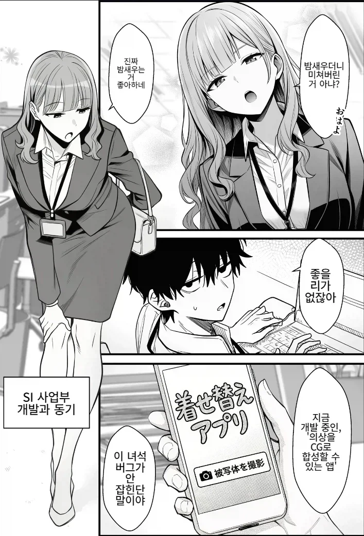 무뚝뚝한 편의점 직원.manhwa 이미지 12