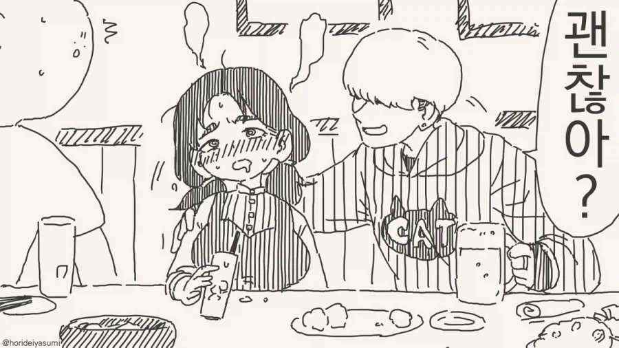 무뚝뚝한 편의점 직원.manhwa 이미지 15