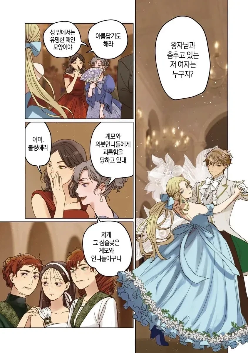 무뚝뚝한 편의점 직원.manhwa 이미지 11