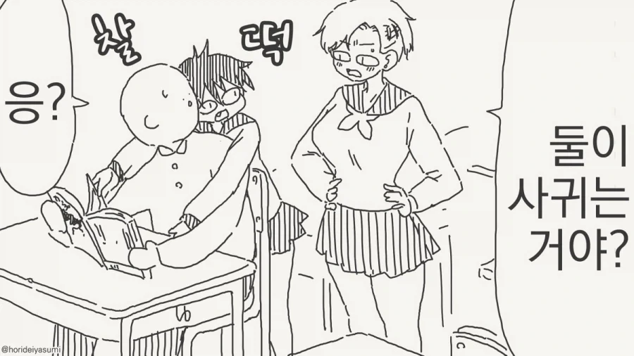 금태양이 비쳐보이는 안경으로 유부녀를.....manwha 이미지 3